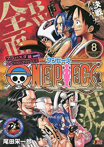 ONE PIECE 8 Arabasta Saga VS. Baroque Works 3