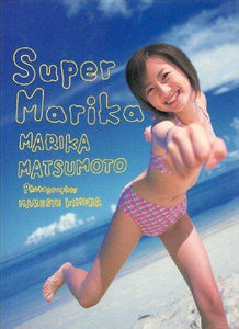 Super Marika - Marika Matsumoto Photobook - Photography