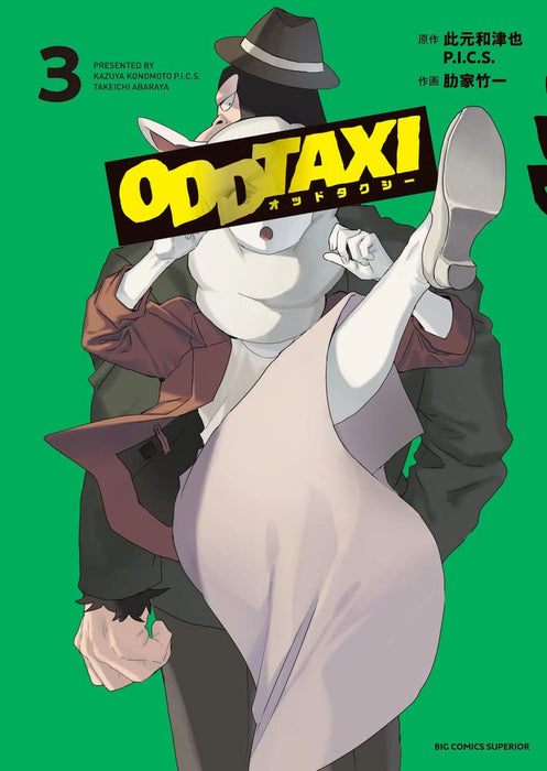 Odd Taxi 3