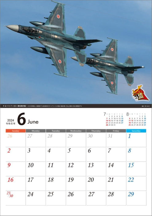 Sanshow 'Show' 2024 JASDF Book Calendar A4 CL24-0817