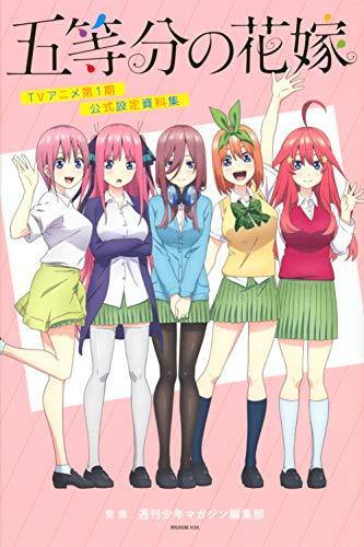 The Quintessential Quintuplets TV Anime Season 1 Official Setting Documents Collection - Manga