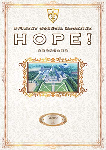 Code Geass Lelouch of the Rebellion Student Council Magazine HOPE! Volume.1