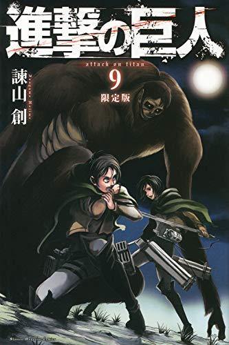 Attack on Titan 9 Limited Edition - Manga