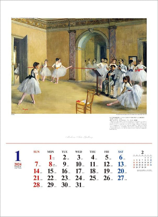 Todan 2024 Wall Calendar Modern Arts Gallery CL24-1096