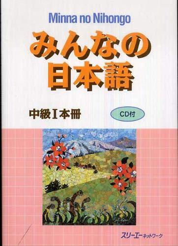 Minna no Nihongo Intermediate 1 Main book - Learn Japanese