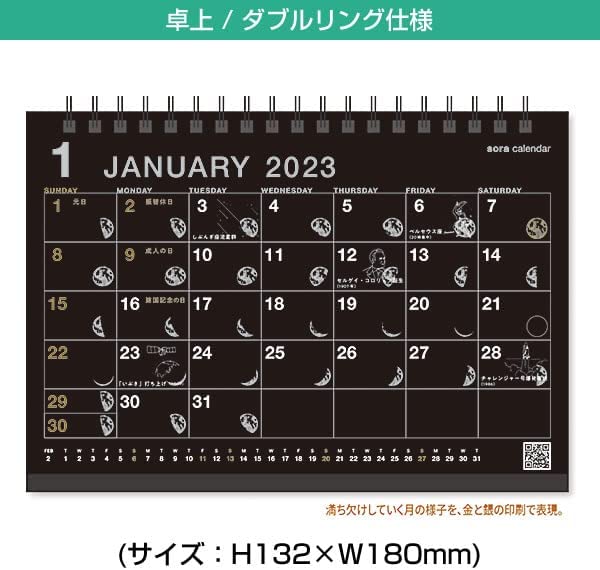 New Japan Calendar 2023 Desk Calendar Sora Calendar Black NK8951-4