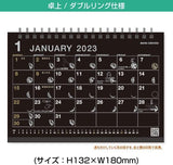 New Japan Calendar 2023 Desk Calendar Sora Calendar Black NK8951-4