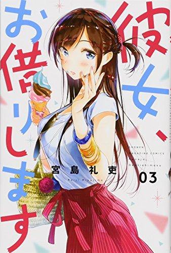 Rent-A-Girlfriend (Kanojo, Okarishimasu) 3 - Manga