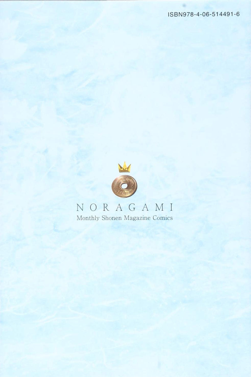 Noragami 20