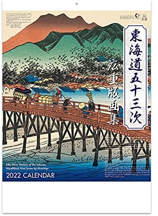New Japan Calendar 2022 Wall Calendar 53 Stations of the Tokaido NK53