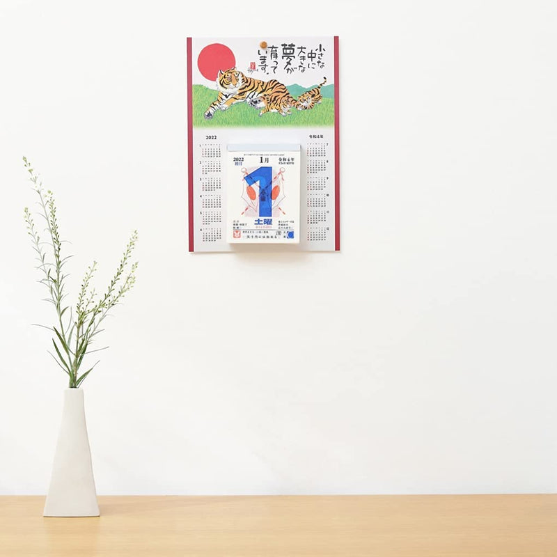 New Japan Calendar 2022 Page-A-Day Calendar with Hajime Okamoto Tora Calendar Mount NK8811