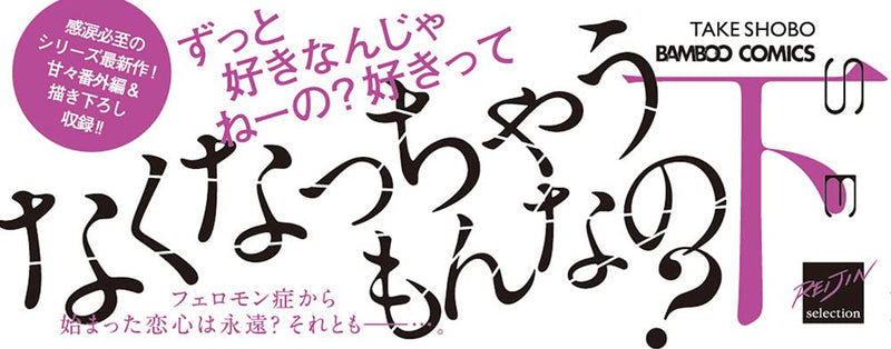 Dragless Sex Tatsumi to Inui 2 Part 2