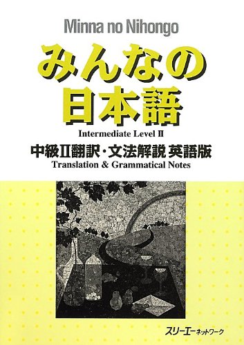 Minna no Nihongo Intermediate II Translation & Grammatical Notes English version