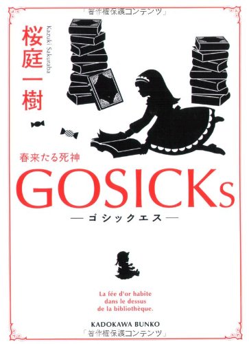 GOSICKs Haru Kitaru Shinigami