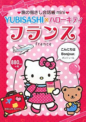Tabi no Yubisashi Kaiwacho mini YUBISASHI x Hello Kitty France (French)