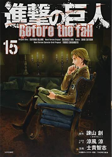 Attack on Titan Before the fall 15 - Manga