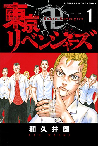 Tokyo Revengers 1