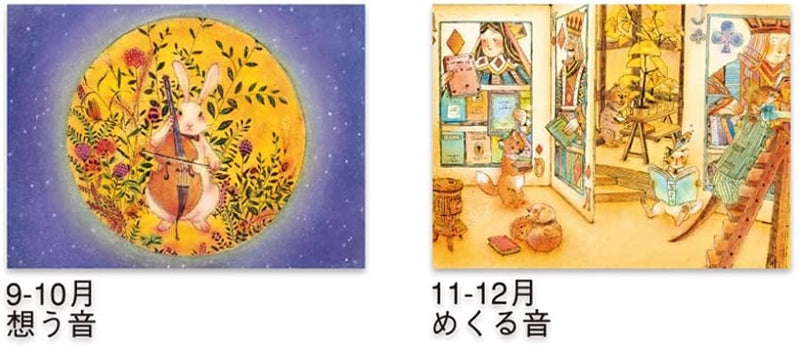 New Japan Calendar 2022 Wall Calendar DREAMY WORLD Moji 2 Month Type NK906