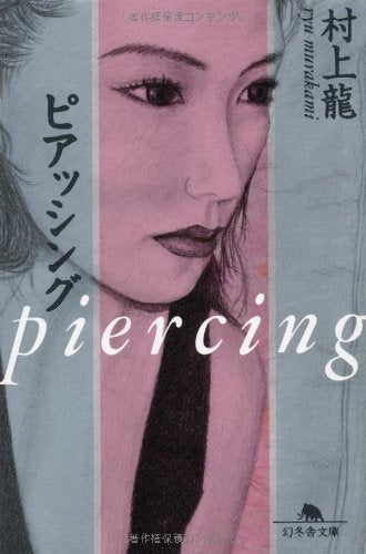 Piercing