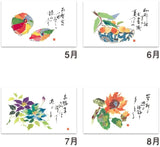 New Japan Calendar 2022 Wall Calendar Spring Autumn NK75