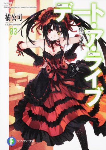Date A Live 3 Kurumi Killer