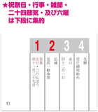 New Japan Calendar 2022 Wall Calendar Cotton Moji Monthly Table NK446