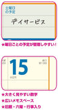 New Japan Calendar 2022 Wall Calendar Attaka Kaigo Seikatsu NK79