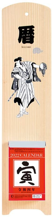 New Japan Calendar 2022 Page-A-Day Calendar with Kabuki Ukiyo-e Wooden Mount NK8392