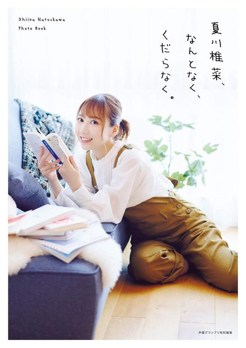 Shiina Natsukawa Photo Book Nantonaku, Kudaranaku.