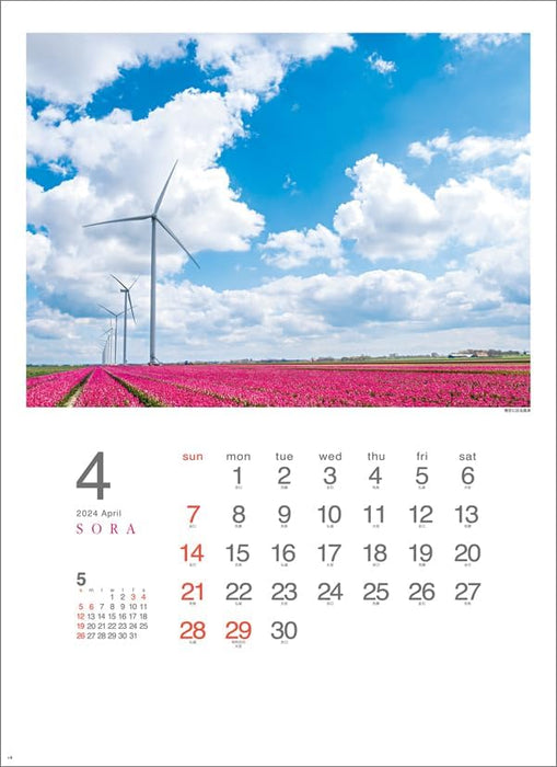 Hagoromo SORA 2024 Wall Calendar CL24-1074