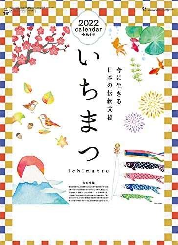 New Japan Calendar Ichimatsu 2022 Wall Calendar CL22-1018 White