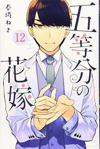 The Quintessential Quintuplets 12 - Manga