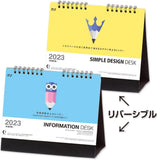 New Japan Calendar 2023 Desk Calendar 2Way Reversible Large NK568