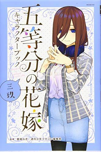 The Quintessential Quintuplets Character Book Miku - Manga