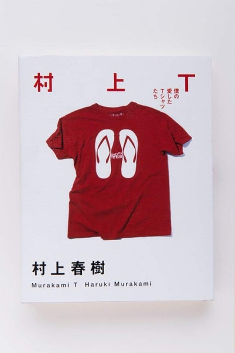 Murakami T: My Favorite T-Shirts