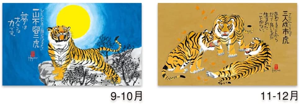 New Japan Calendar 2022 Wall Calendar Tiger Dream NK929