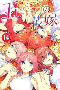 The Quintessential Quintuplets 14 - Manga