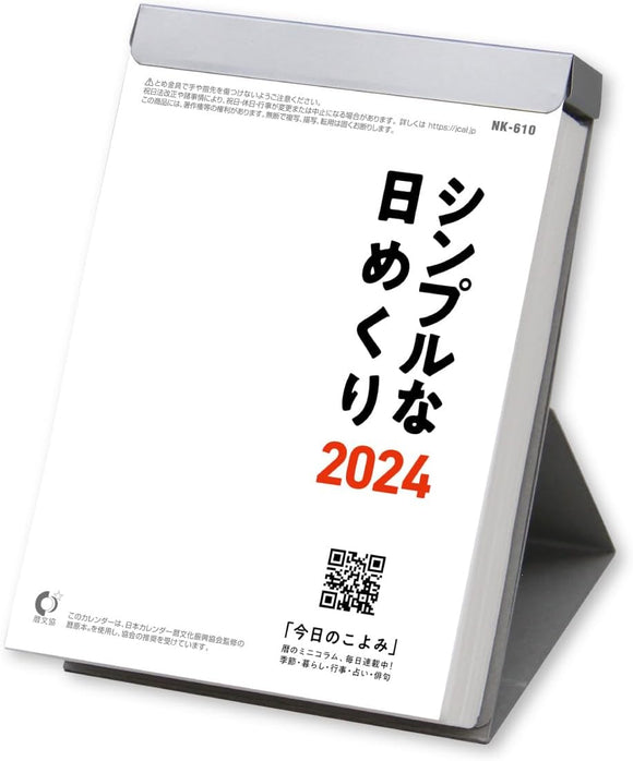 New Japan Calendar 2024 Page-A-Day Calendar 3-go Simple na Page-A-Day Calendar 114x80mm NK8610