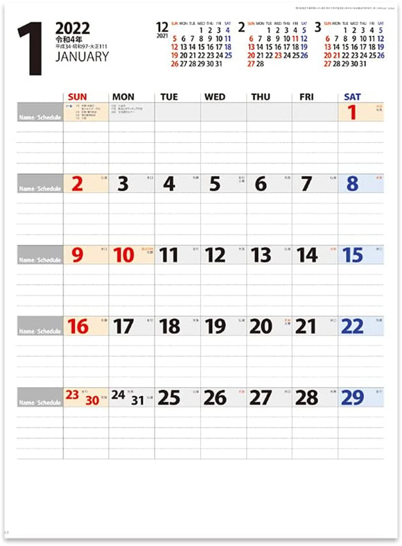 New Japan Calendar 2022 Wall Calendar Personal Calendar NK445