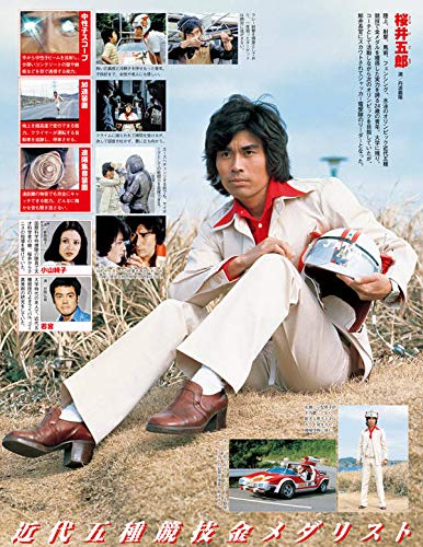 Super Sentai Official Mook 20th Century 1977 J.A.K.Q. Dengekitai