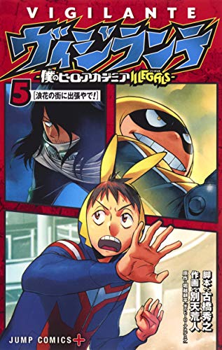 VIGILANTE 5 My Hero Academia ILLEGALS