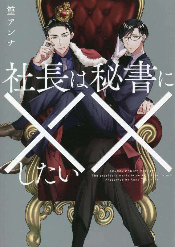 Shachou wa Hisho ni xx Shitai