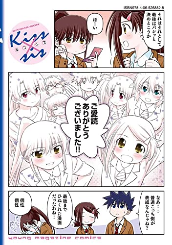 Kissxsis 25