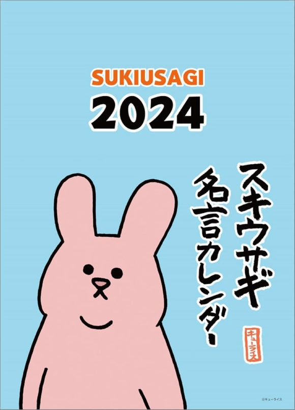 Hagoromo Sukiusagi Quote Calendar 2024 Desk Calendar CL24-0122
