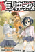 Attack on Titan: Junior High 2 - Japanese Book Store