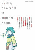 Quality Assurance in Another World (Kono Sekai wa Fukanzen Sugiru) 8