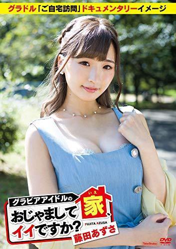 DVD Azusa Fujita 'Ie, Ojamashite Iidesuka?' — Japanese Book Store