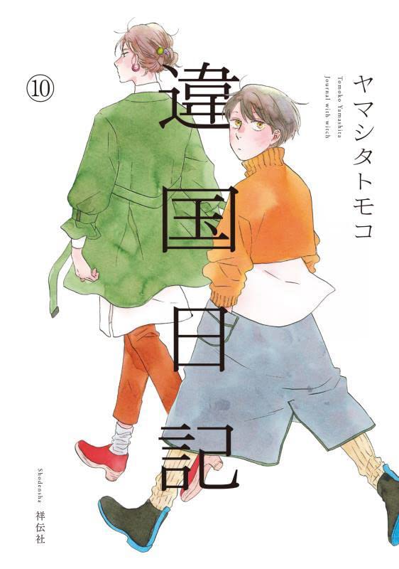 Ikoku Nikki 10