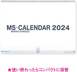 New Japan Calendar 2024 Wall Calendar MS Calendar NK8499