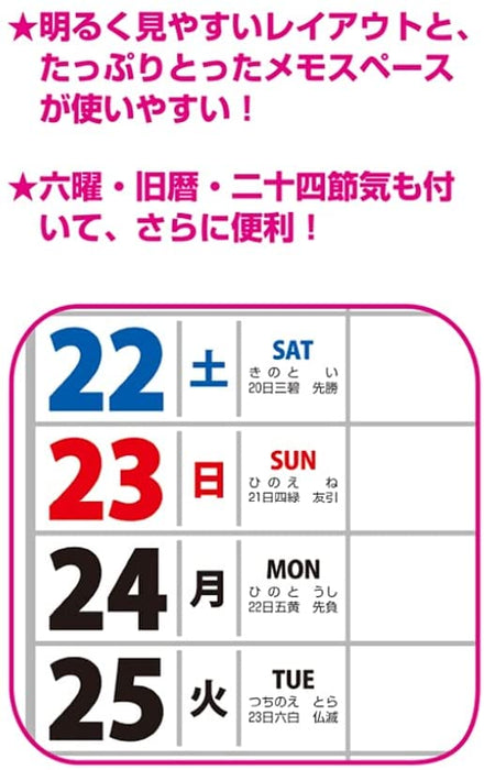 New Japan Calendar 2022 Wall Calendar Wide Memo Calendar NK185